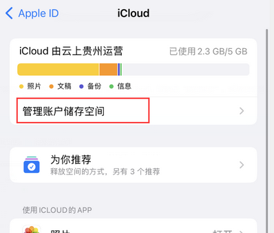 北仑苹果手机服务如何解决iPhone照片无法同步到 'iCloud 照片'