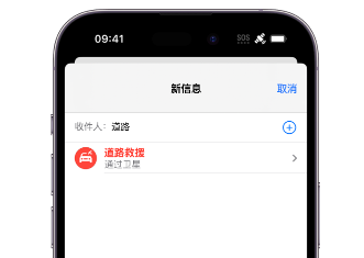 北仑 Apple服务中心分享iPhone卫星通信服务有什么用 