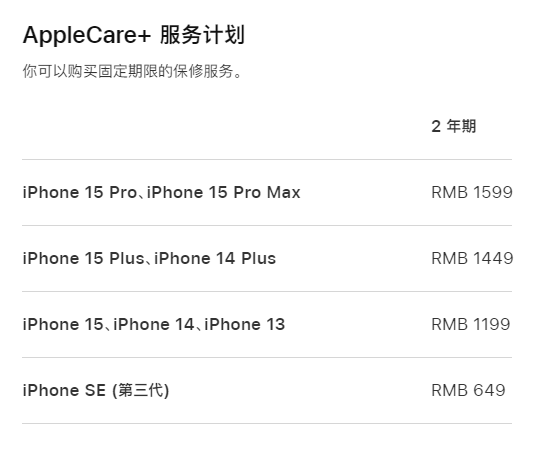 北仑apple维修服务点分享AppleCare+服务有什么用 