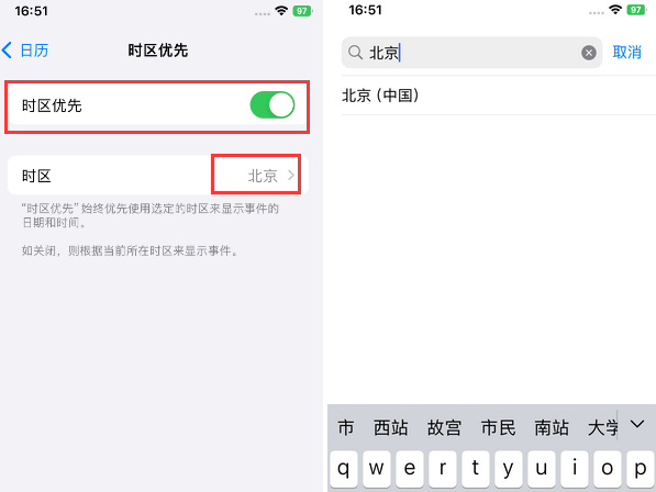 北仑苹果15维修站分享iPhone15日历如何设定时区优先