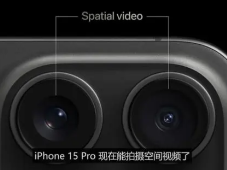 北仑苹果15pro维修iPhone15Pro拍的空间视频在哪里看 