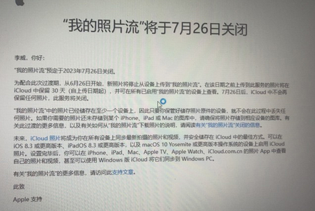 北仑苹果手机维修站分享如何保留iPhone中的照片