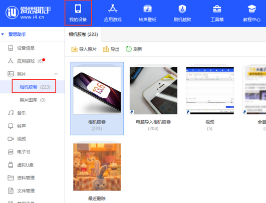 北仑苹果手机维修站分享如何保留iPhone中的照片
