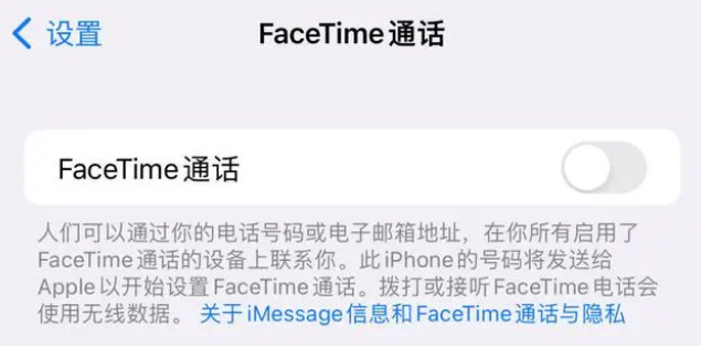 北仑苹果维修服务分享如何躲避FaceTime诈骗 