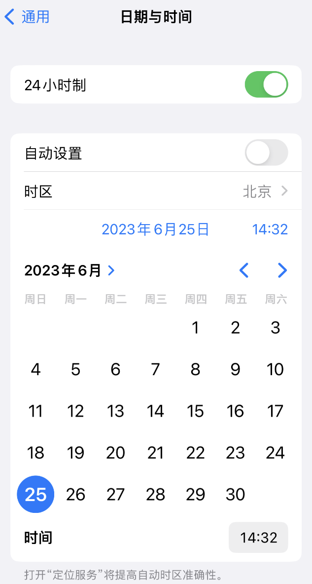 北仑苹果维修服务分享如何在iPhone上设置节假日闹钟 
