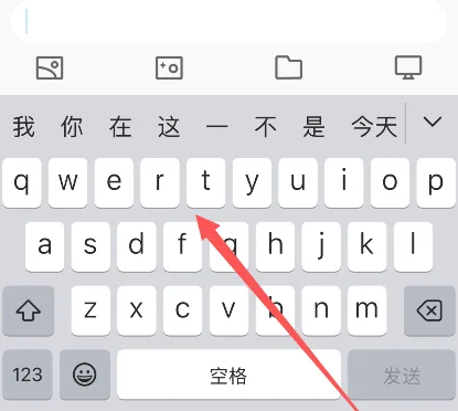北仑苹果14维修分享iPhone14键盘被冻结了如何解决 