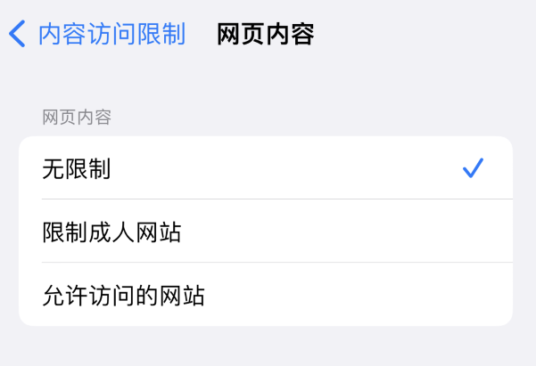 北仑苹果维修服务分享iOS16找不到Safari无痕浏览模式 