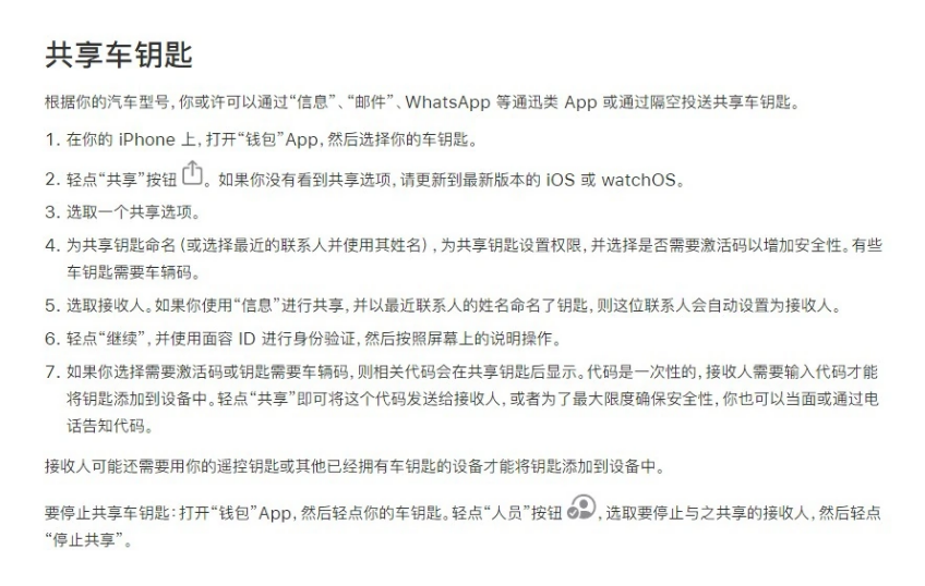 北仑苹果手机维修分享如何将 Apple Wallet 中的数字车钥匙分享给 Pixel 手机用户 