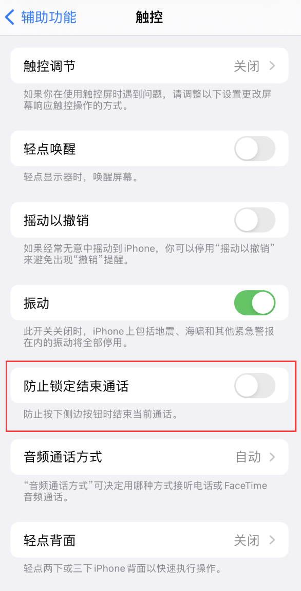 北仑苹果手机维修分享iOS16无法拒接来电怎么办 