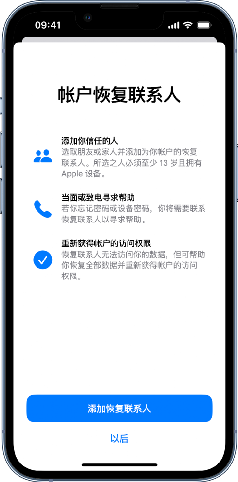北仑苹果14维修分享iPhone 14 系列等机型中保护Apple ID 账户安全 