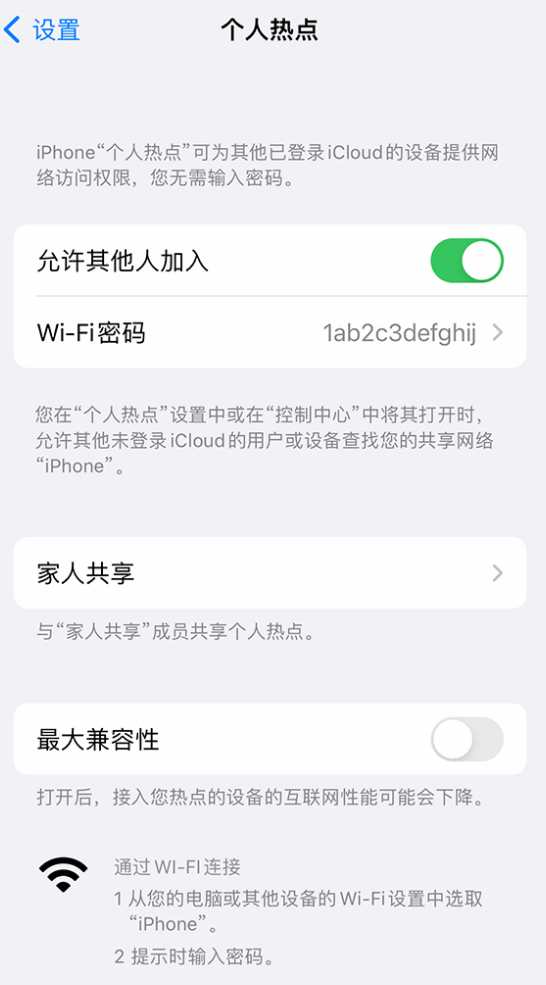 北仑苹果手机维修分享如何用 iPhone 为其他设备连上网 