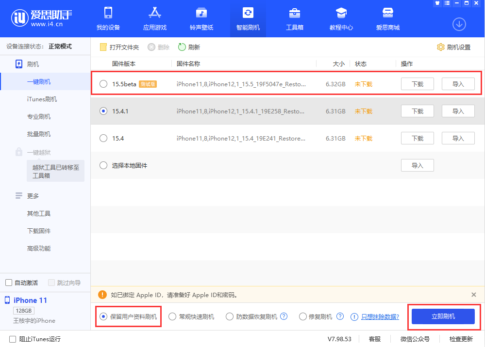 北仑苹果手机维修分享iOS 15.5/ iPadOS 15.5 Beta版更新了什么内容 