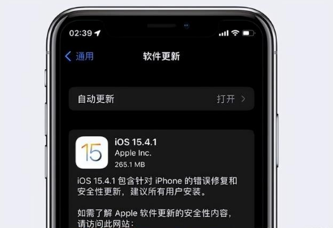 北仑苹果手机维修分享iOS15.4.1值得升级吗 