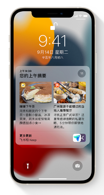 北仑苹果手机维修分享iOS 15 哪些新功能最值得关注 