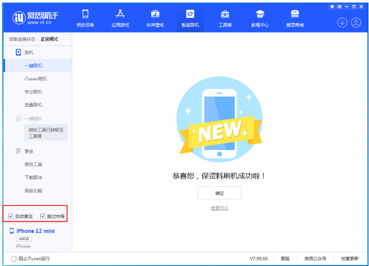 北仑苹果手机维修分享iOS 17.2 RC版一键刷机教程 