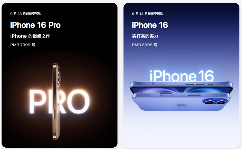 北仑苹果手机维修分享苹果 iPhone 16 / Pro 系列国行价格看这里 
