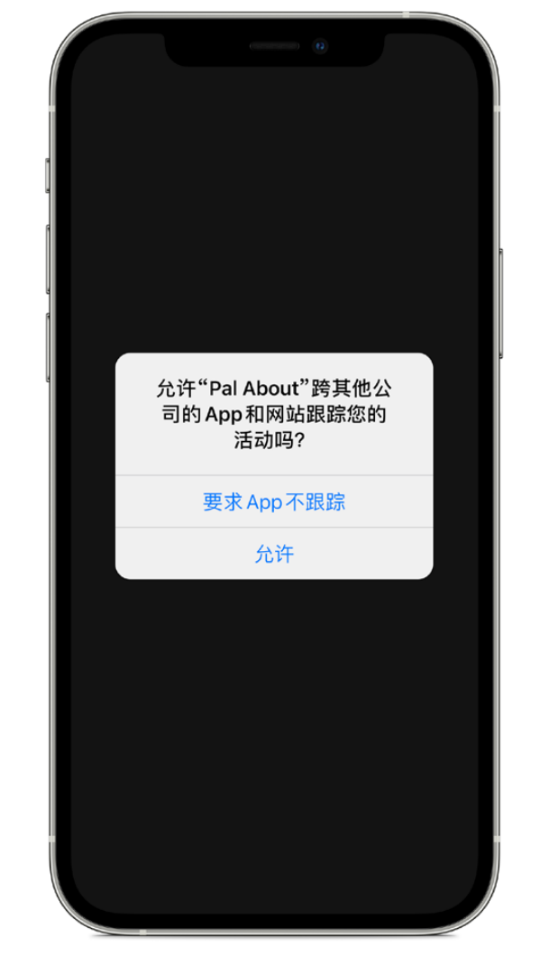 北仑苹果手机维修分享iOS 14.5 将新增两个重要功能 