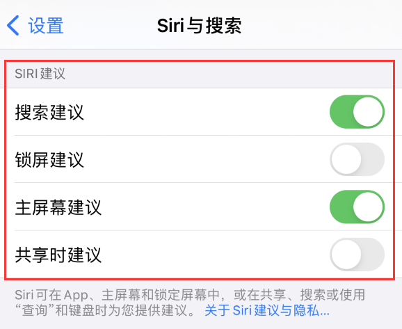 北仑苹果手机维修分享iPhone 12 下拉不显示搜索框了怎么办 