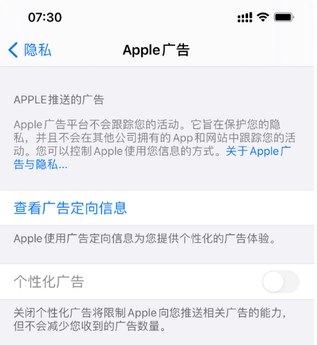 北仑苹果手机维修分享iOS 14.5正式版会有什么新政 