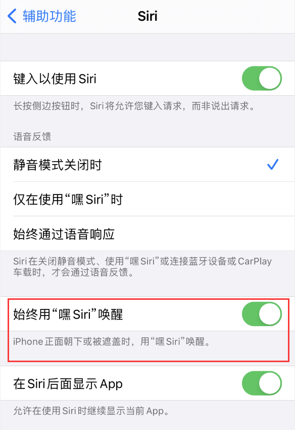 北仑苹果手机维修分享使用 iPhone 12 时 Siri 不会正常回应怎么办 