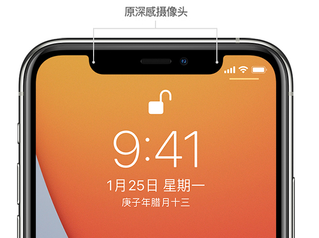 北仑苹果手机维修分享如何提升 iPhone 12 面容 ID 解锁效率 