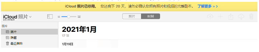 北仑苹果手机维修分享如何彻底删除iCloud上的照片 