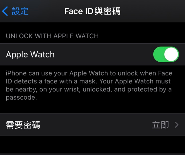北仑苹果手机维修分享iOS 14.5 支持 Apple Watch 解锁 iPhone 