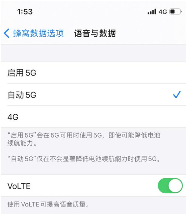 北仑苹果手机维修分享iPhone12如何关闭5g网络 