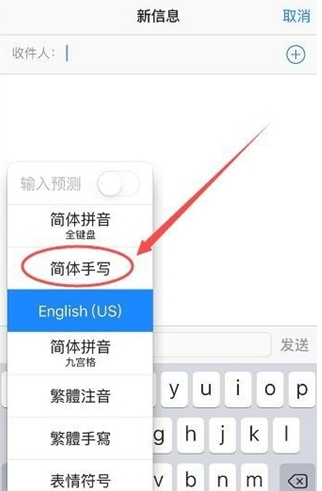 北仑苹果手机维修分享iPhone12手写键盘设置教程 