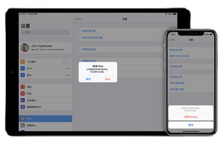 北仑苹果手机维修分享赠送或出售旧iPhone前需要做哪些准备 