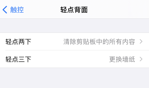 北仑苹果手机维修分享iPhone 小技巧 