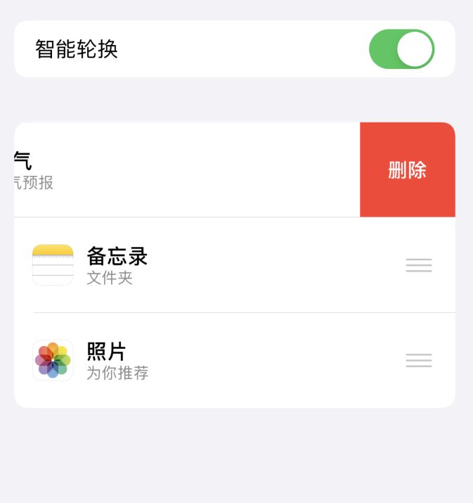 北仑苹果手机维修分享iOS 14 小技巧 