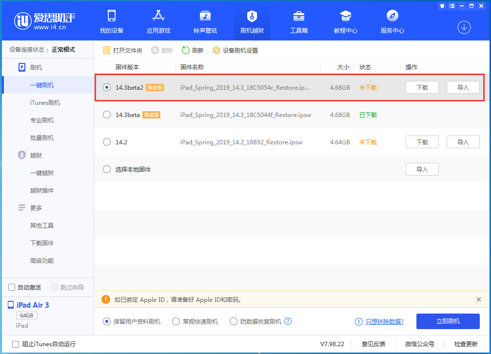 北仑苹果手机维修分享苹果 iOS 14.3/iPadOS 14.3 Beta 2更新内容及升级方法 