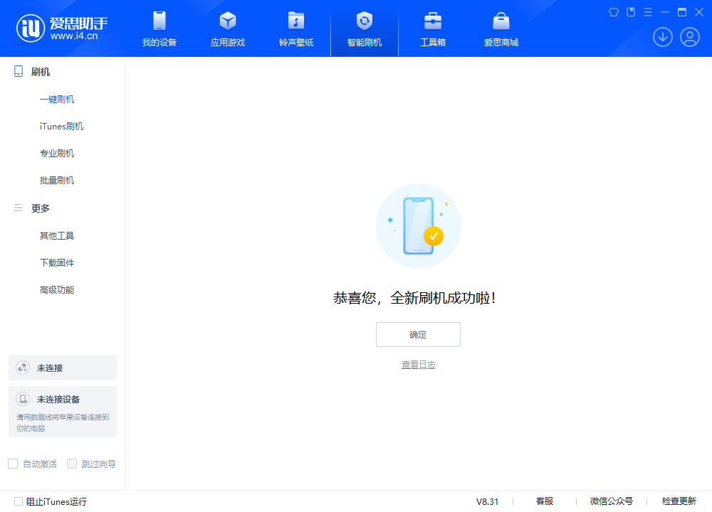 北仑苹果手机维修分享iOS 18.1.1正式版升级_iOS 18.1.1一键刷机教程 