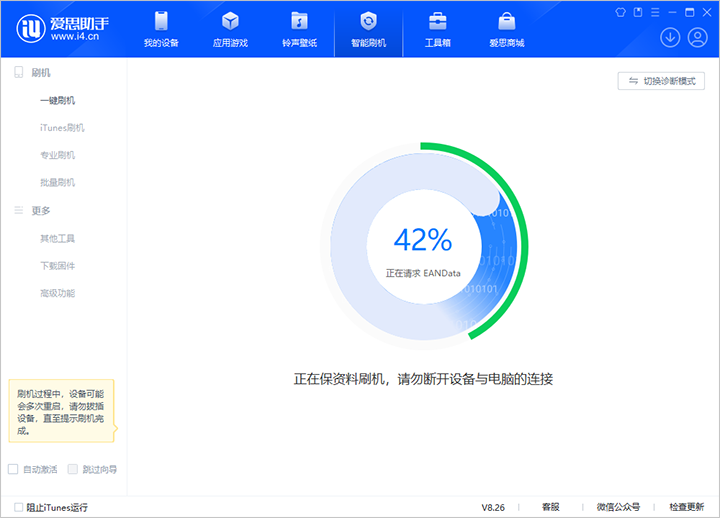 北仑苹果手机维修分享iOS 18公测版_iOS 18beta版一键刷机教程 
