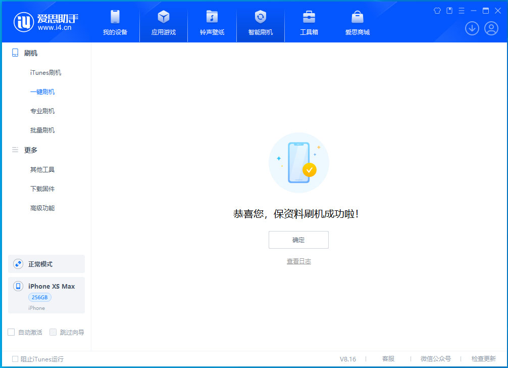 北仑苹果手机维修分享iOS 17.4正式版升级_iOS 17.4正式版一键刷机教程 