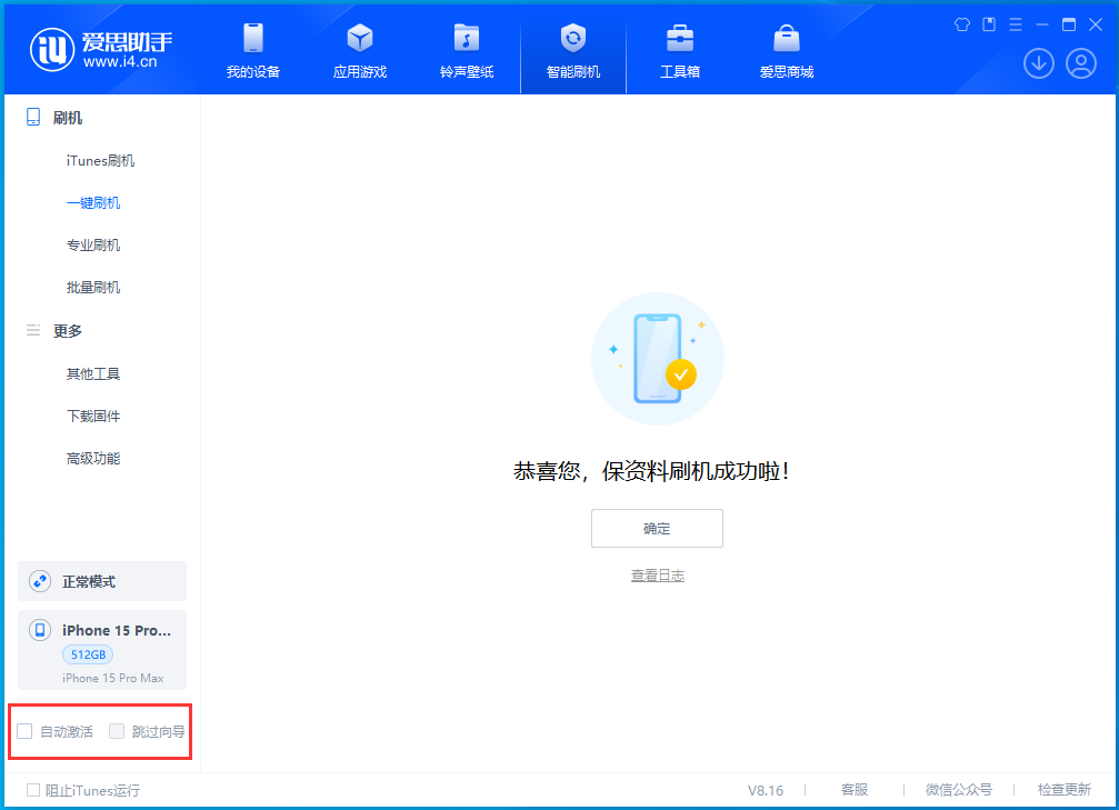 北仑苹果手机维修分享iOS 17.3正式版升级_iOS 17.3正式版一键刷机教程 