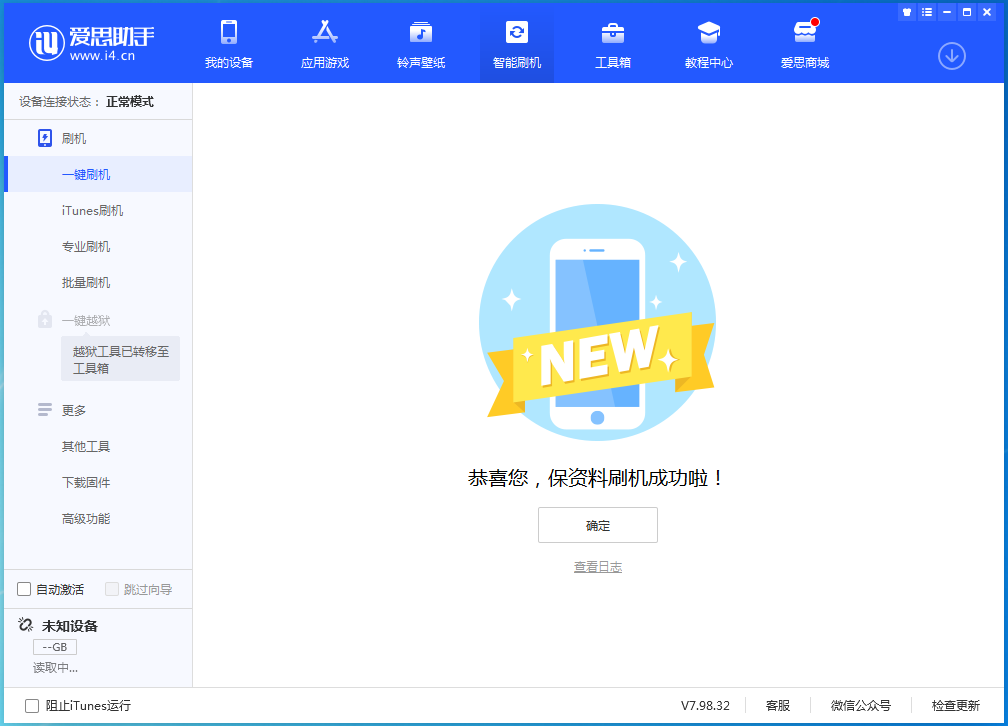 北仑苹果手机维修分享iOS 16测试版升级_iOS 16测试版一键刷机教程 