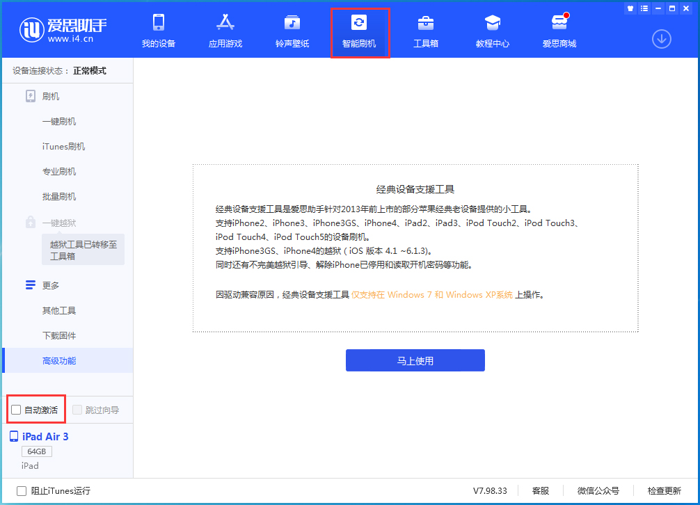北仑苹果手机维修分享iOS 15.5 测试版升级_iOS 15.5 测试版一键刷机教程 