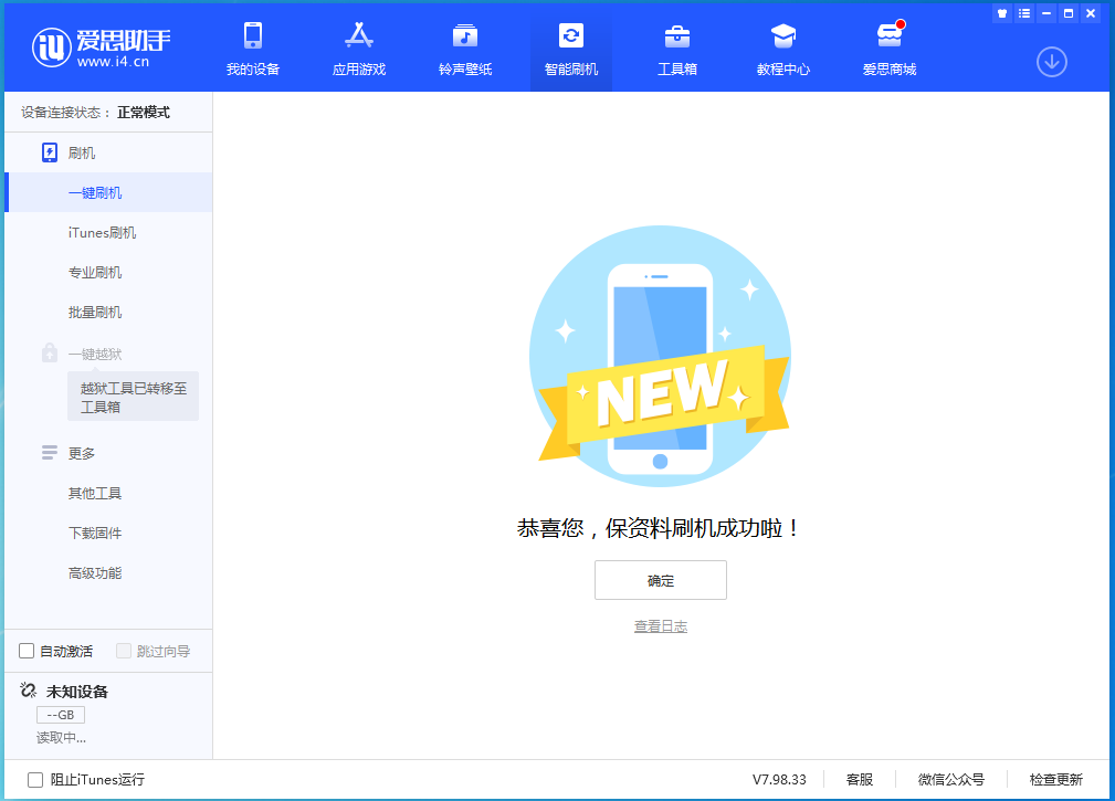 北仑苹果手机维修分享iOS 15 正式版升级_iOS 15 正式版一键刷机教程 