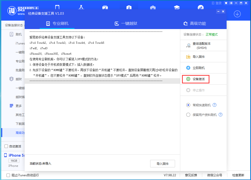 北仑苹果手机维修分享iOS 12.5.1 正式版_iOS 12.5.1正式版一键刷机教程 