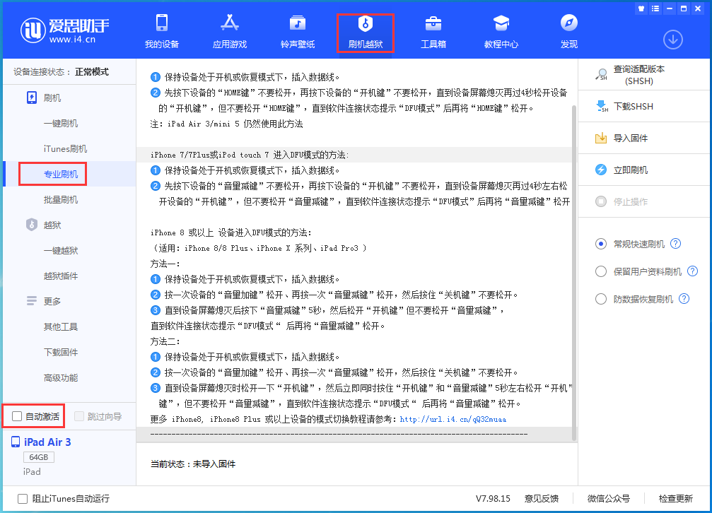 北仑苹果手机维修分享iOS 14.4 测试版_iOS 14.4 测试版一键刷机教程 