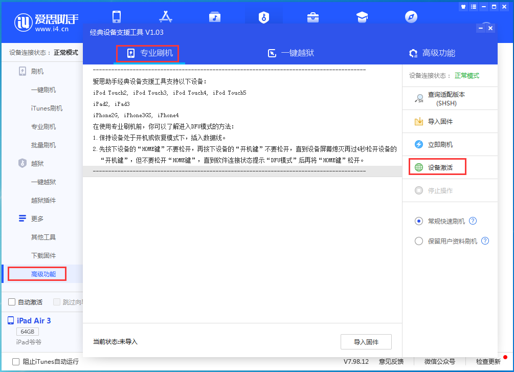 北仑苹果手机维修分享iOS 14.0.1正式版_iOS 14.0.1正式版一键刷机教程 