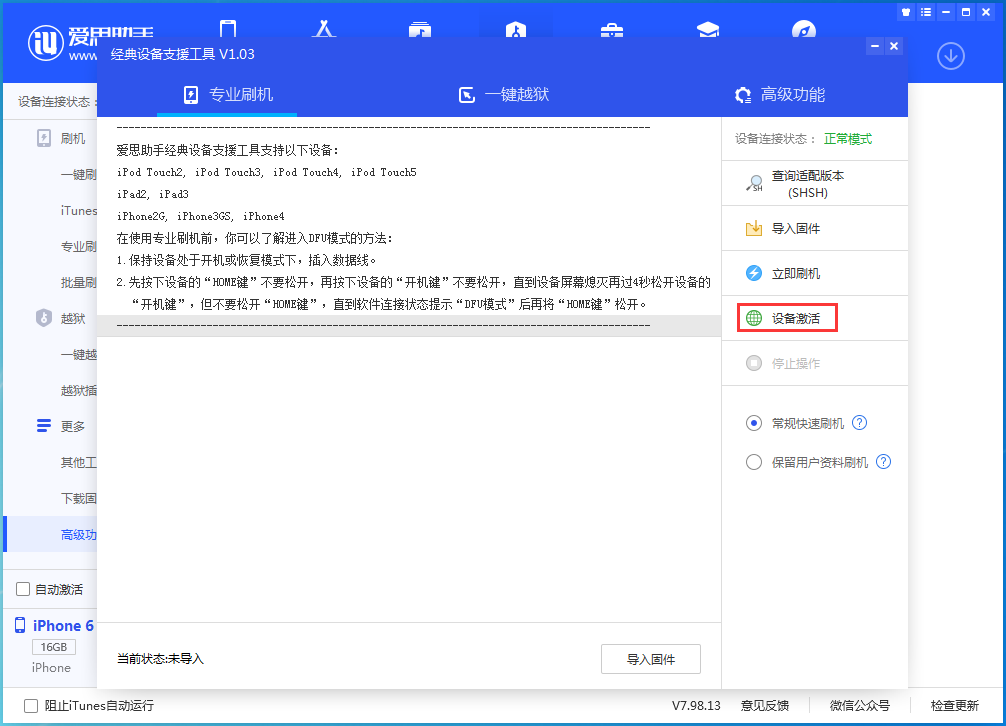 北仑苹果手机维修分享iOS 12.4.7正式版_iOS 12.4.7 正式版一键刷机教程 